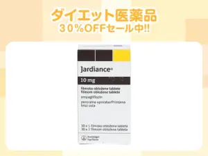 ジャディアンス