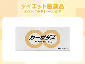 カーボダス