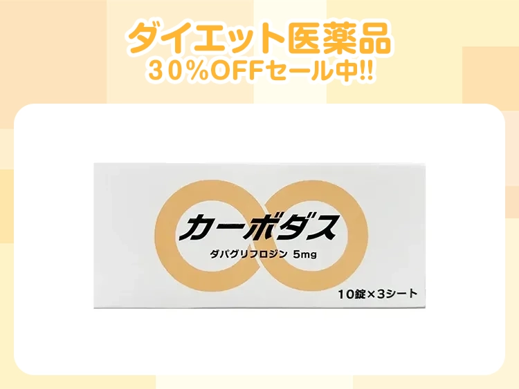 カーボダス