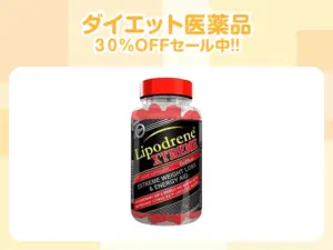 リポドリンエクストリーム