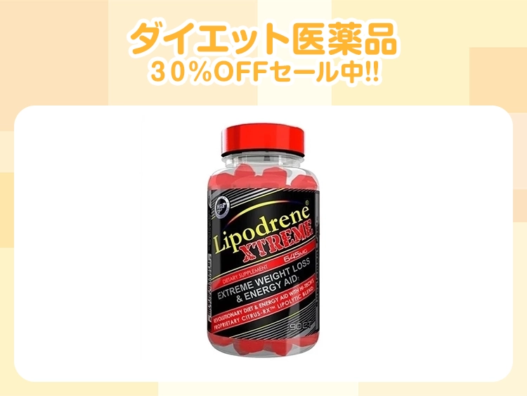 リポドリンエクストリーム