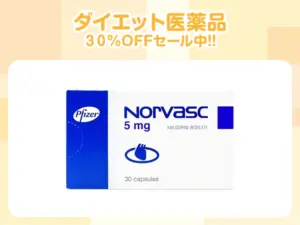 ノルバスク