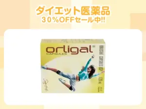 オルリガル