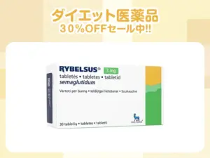 リベルサス
