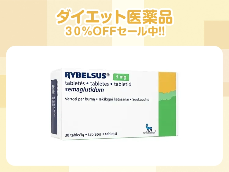 リベルサス